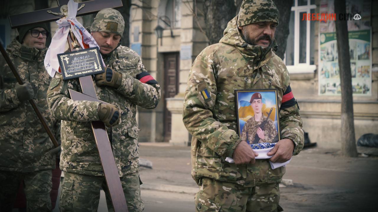 У Лебедині провели в останню дорогу захисника України Андрія Можара