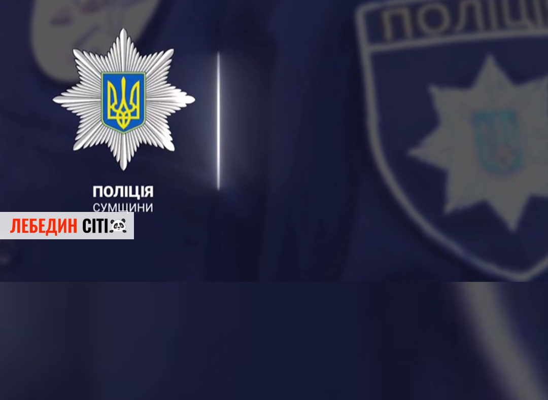 На Сумщині чоловік помер у лікарні після конфлікту з військовим