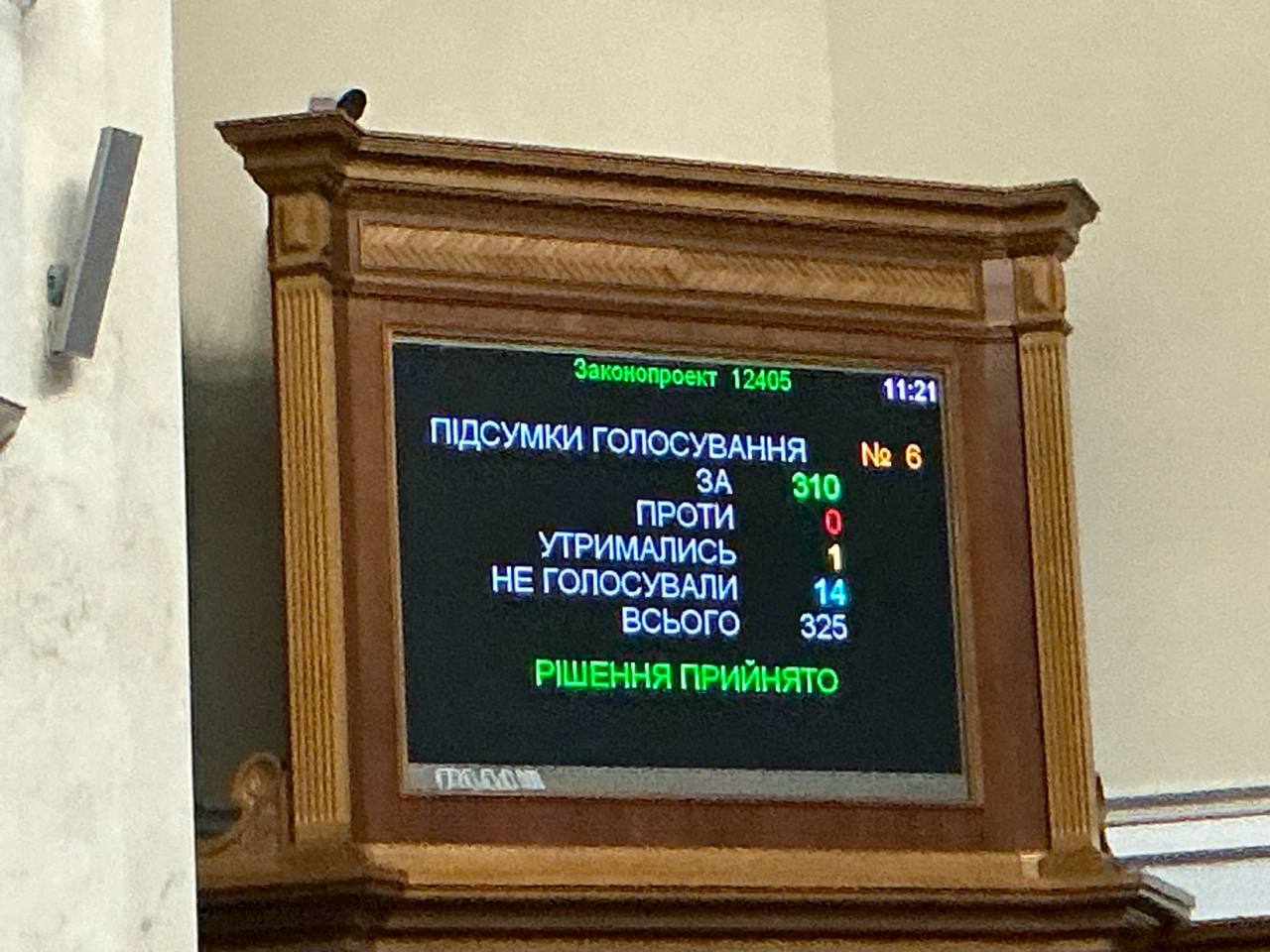 Загальна мобілізація в Україні продовжена до 9 травня