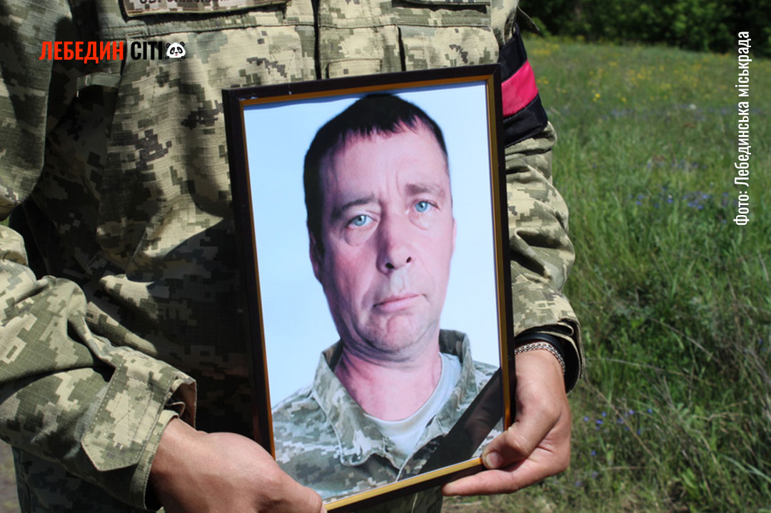 У Лебединській громаді попрощалися із загиблим захисником Віктором Базарним