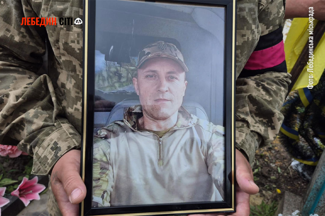 На Лебединщині провели в останній путь захисника Сергія Дем’яненка