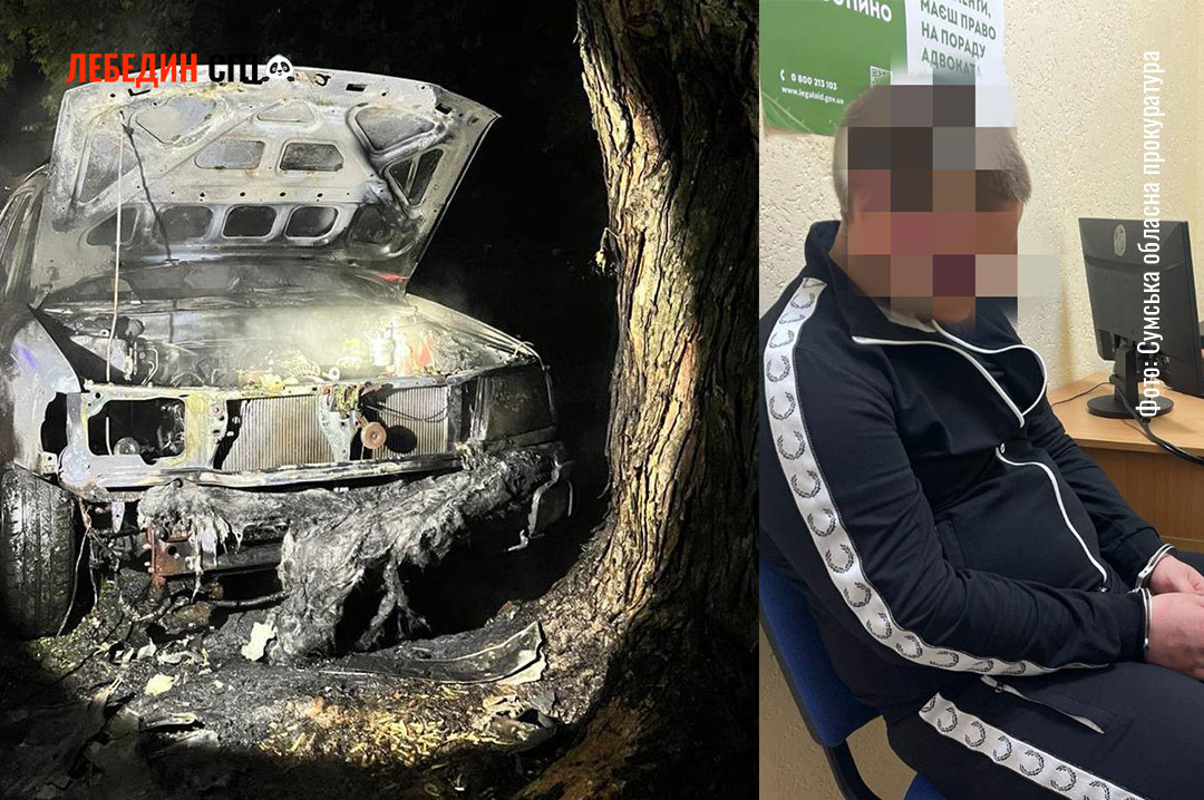 На Сумщині затримали 19-річного юнака за підпал автомобілів військових