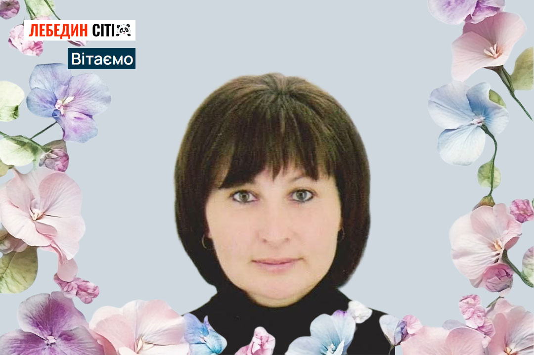 Колектив Штепівської гімназії щиро вітає Валентину Миколаївну ЛУЦЕНКО з ювілейним днем народження