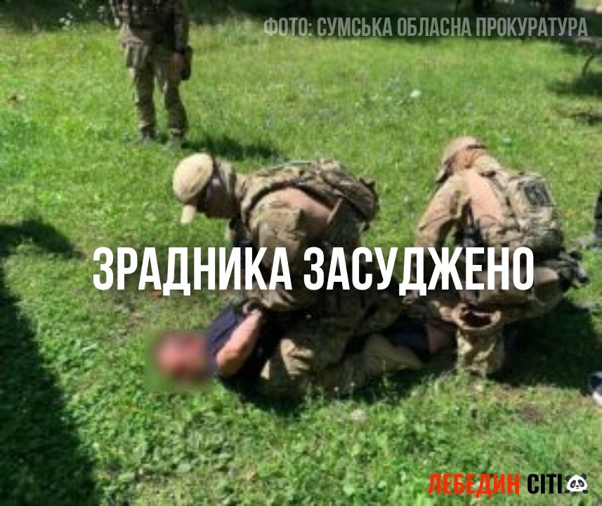 15 років за ґратами: СБУ затримала чоловіка, який “зливав” ворогу позиції ЗСУ на Сумщині