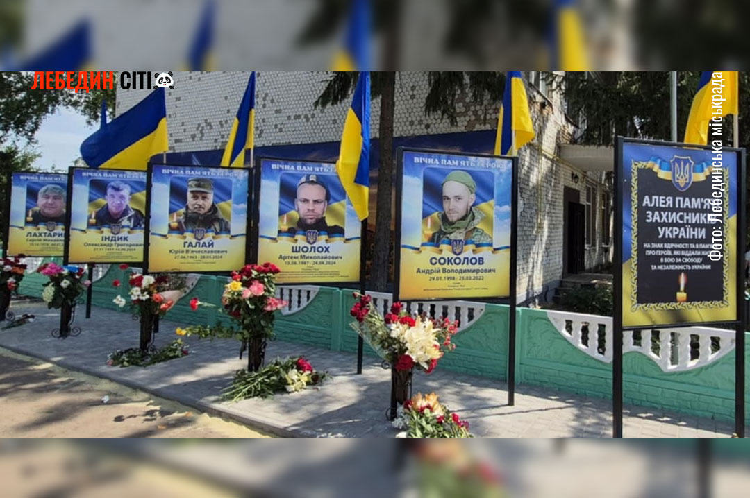 У селі Катеринівка відкрили Алею Слави