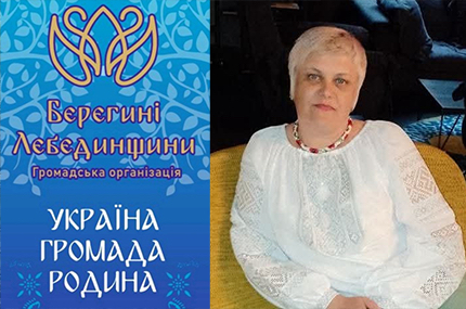 «Берегині Лебединщини»: два роки невтомної праці на Перемогу