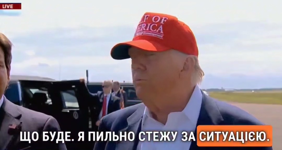 “Я слідкую за цим”: Трамп прокоментував стягування Росією військ на Сумщині