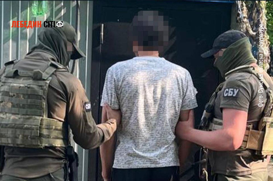 На Сумщині викрито підполковника запасу, який працював на ФСБ