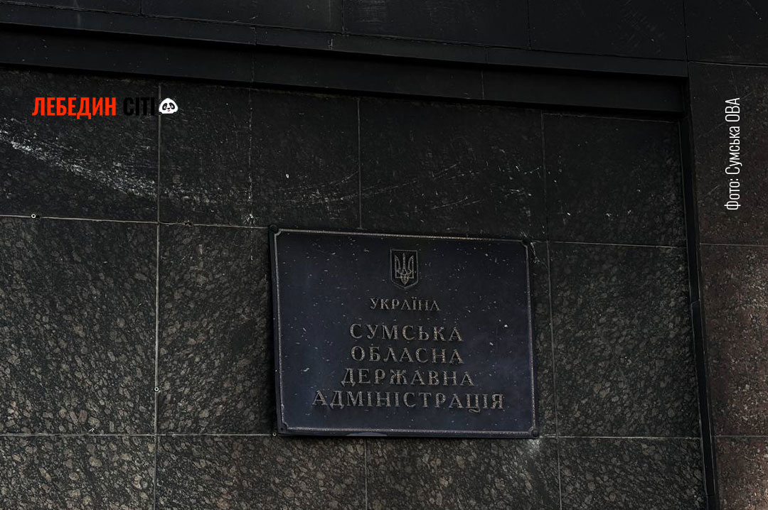 Росіяни завдали чергового удару по будівлі Сумської ОВА: є постраждалі