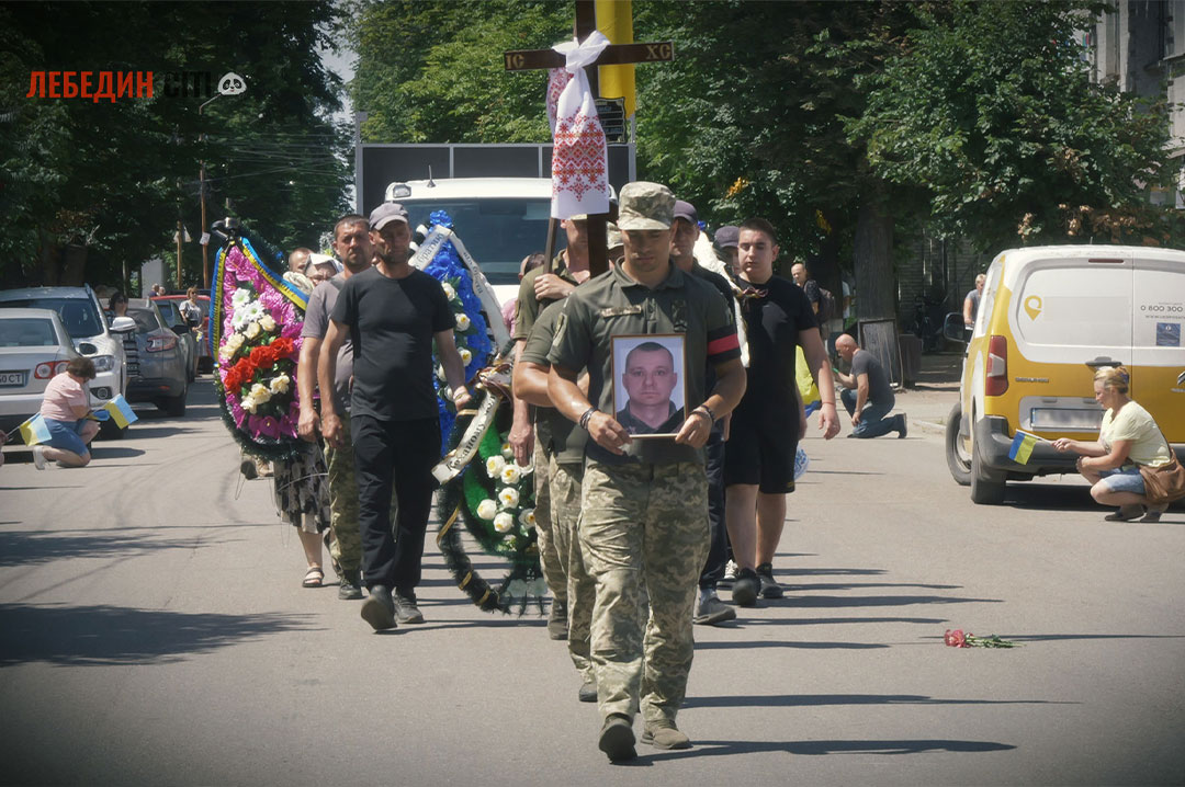 У Лебедині попрощались із загиблим Героєм Сергієм Демиденком