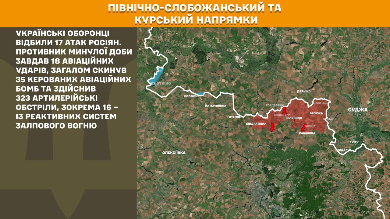 Генштаб вперше опублікував карту бойових дій на Сумщині