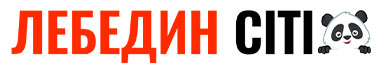 Шукаємо журналіста/журналістку в команду новинного сайту «Лебедин Сіті»