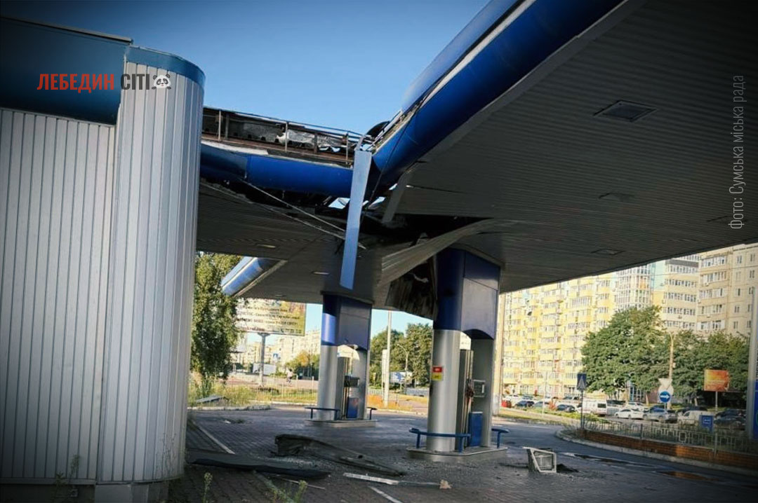 Ворог завдав удару по АЗС міста Суми