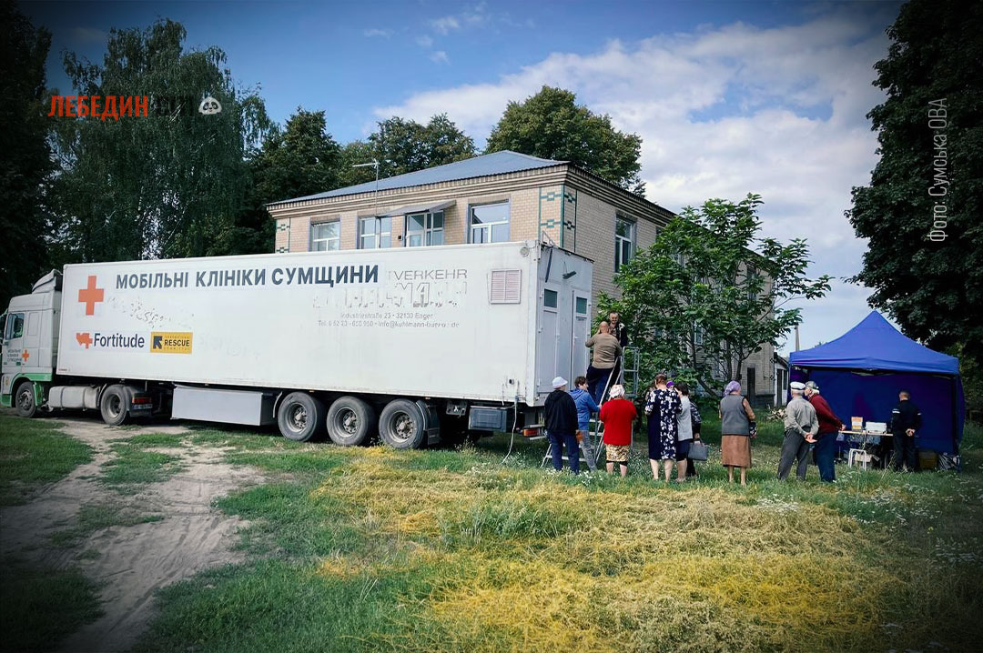 Понад 750 мешканців Лебединщини отримали безкоштовну медичну допомогу від мобільних клінік