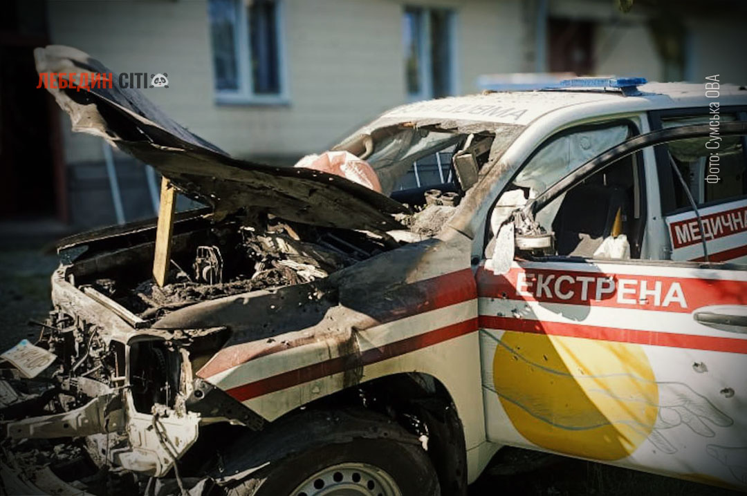 Росіяни вдарили по автомобілю медиків у Середині-Буді на Сумщині