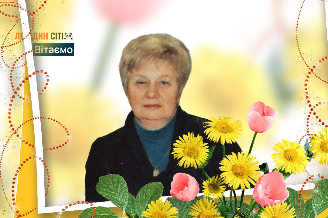 Вітаємо з ювілейним Днем народження Ганну Василівну СТЕПАНКОВУ