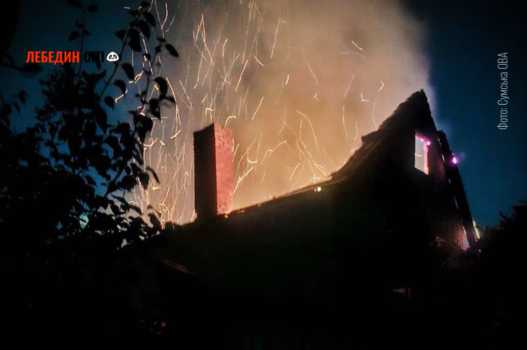 Близько 21:00 російські війська завдали удару по місту Суми
