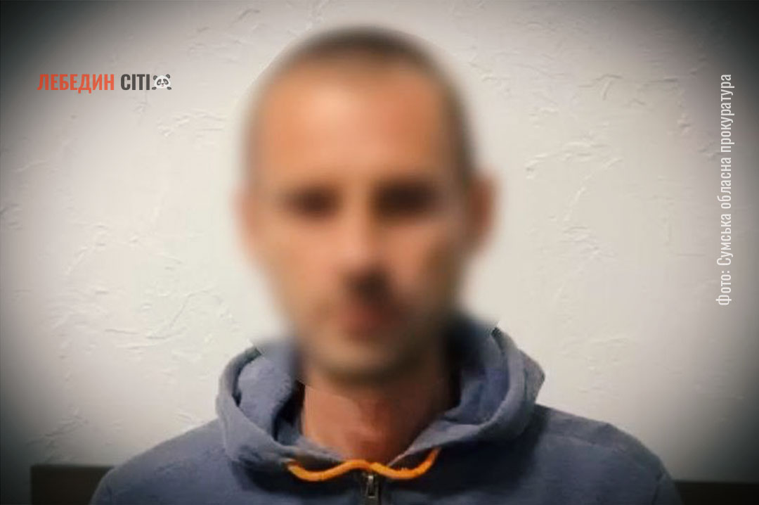 Здавав ворогу координати ЗСУ та об’єктів енергетики: мешканець Сум отримав 15 років тюрми