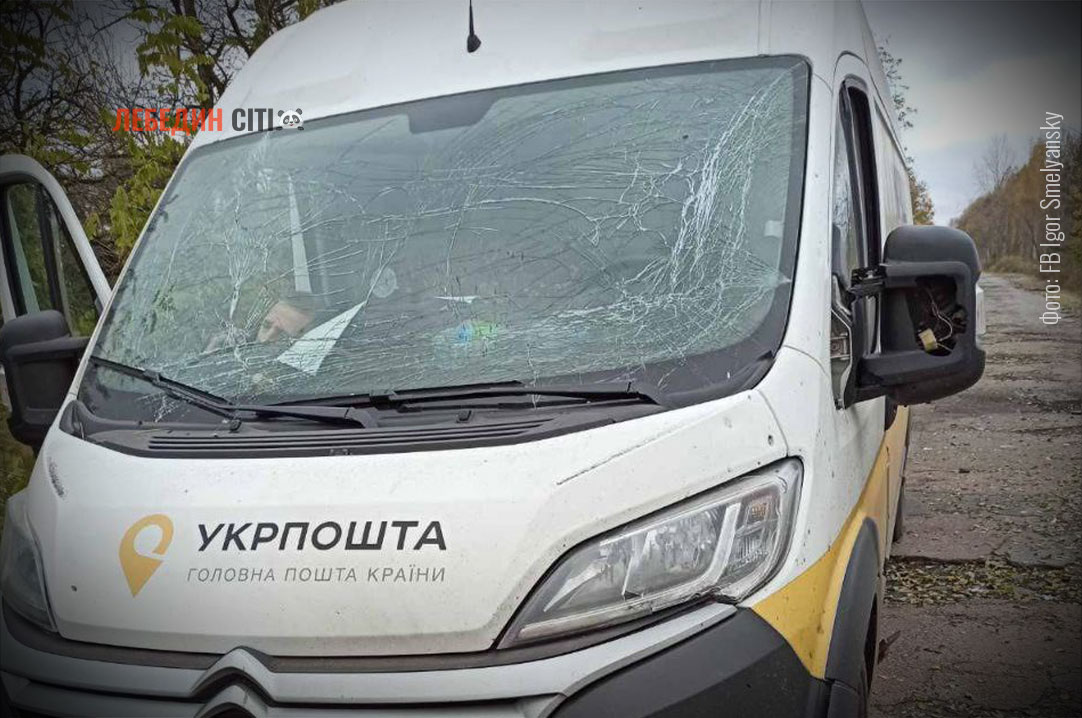 Ворог атакував дві автівки Укрпошти на прикордонні Сумщини за два дні, — Ігор Смілянський