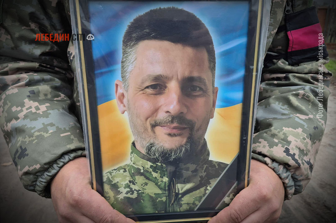 У Лебедині провели в останню путь захисника Геннадія Саса