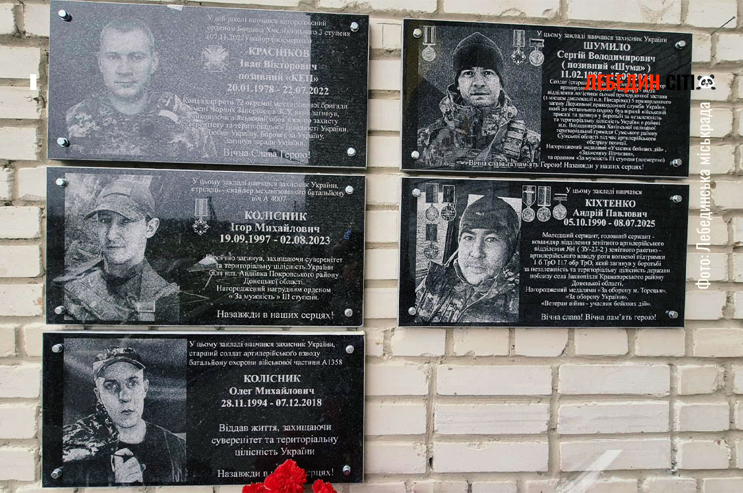 У Михайлівці відкрили меморіальні дошки п’ятьом полеглим Героям