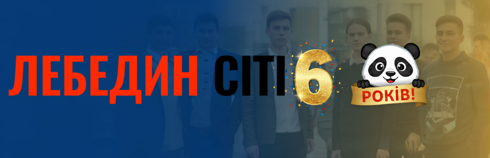 Інформаційний портал міста