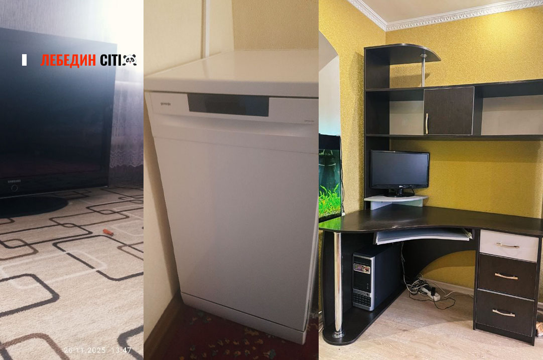 Оголошення Лебединщини за 27 листопада