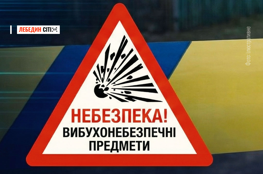 У Сумському районі 10-річний хлопчик тяжко травмувався від вибуху невідомого предмета