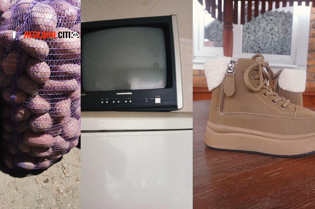 Оголошення Лебединщини за 3 грудня