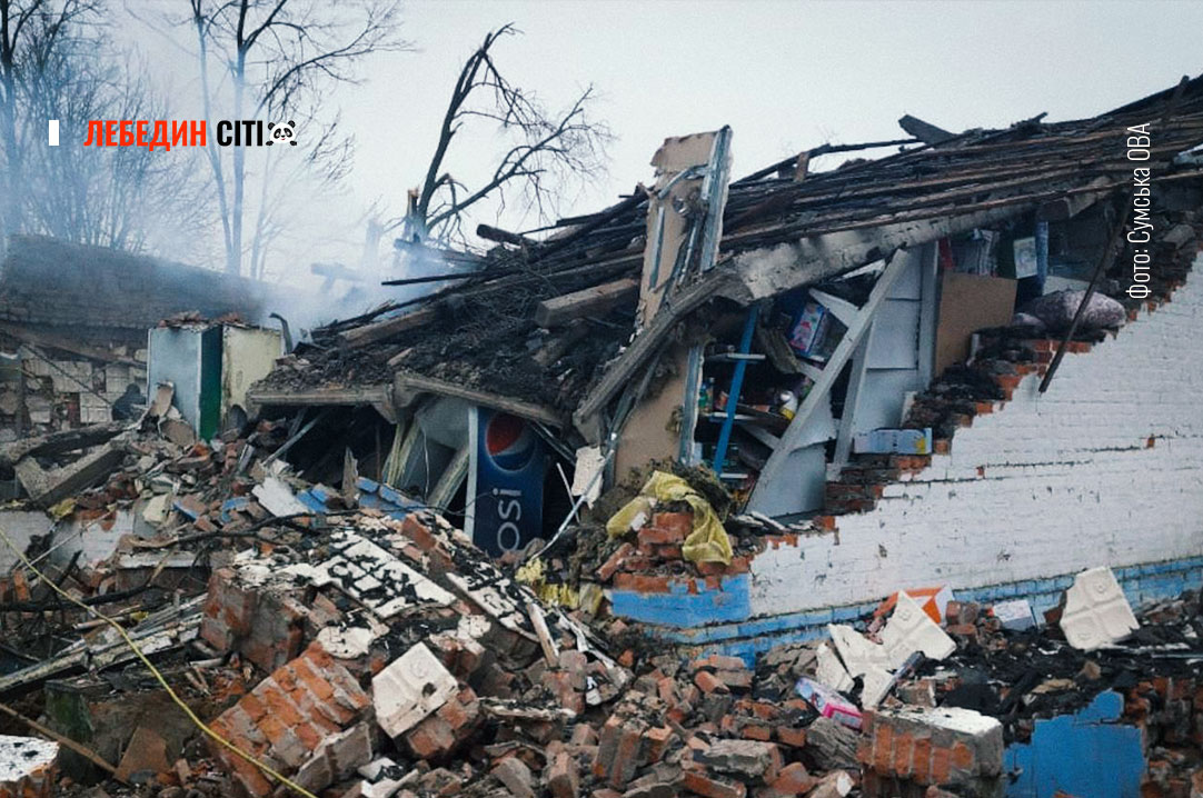 Росіяни скинули авіабомбу на магазин у Великописарівській громаді: є загиблі та поранені