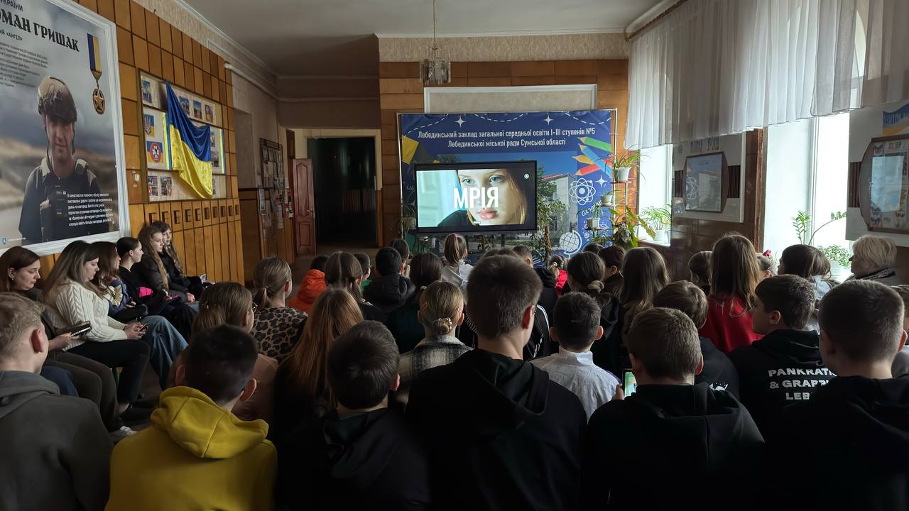 Фільм «Мрія» мандрує навчальними закладами Лебединської громади