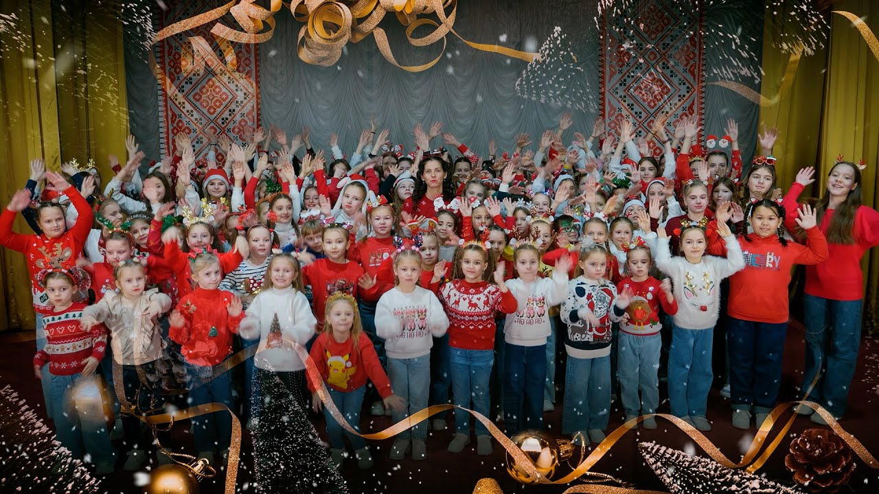 Народний аматорський ансамбль танцю Kaleidoscope щиро вітає вас з Новим роком!