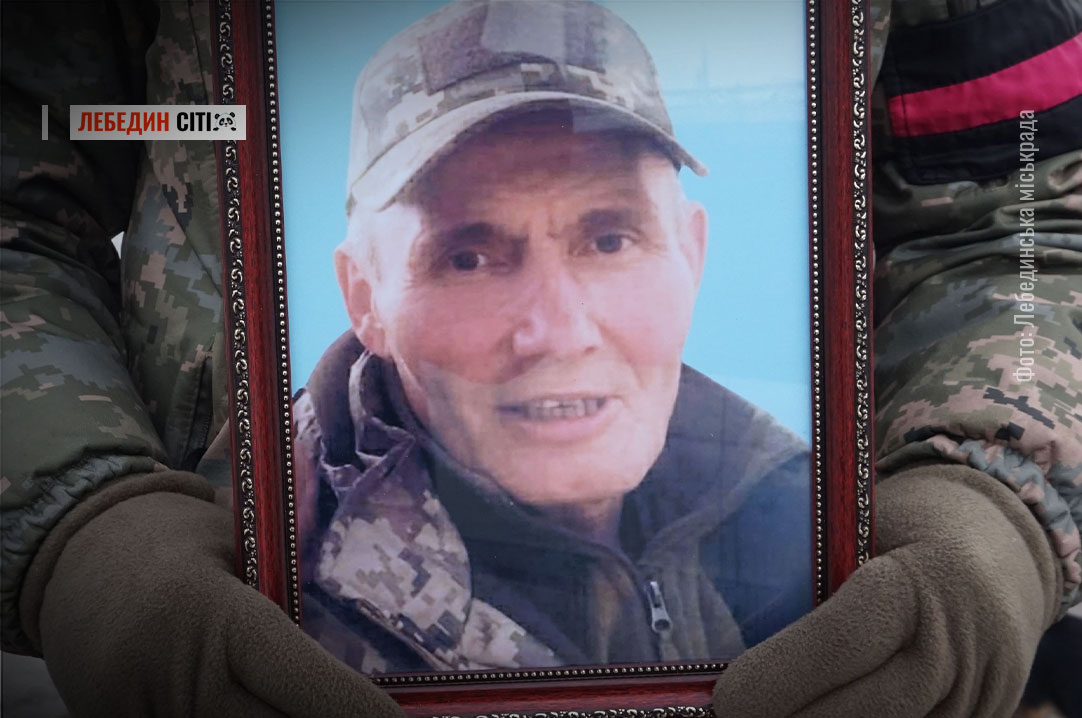 Лебединщина попрощалася з полеглим захисником Павлом Курасом