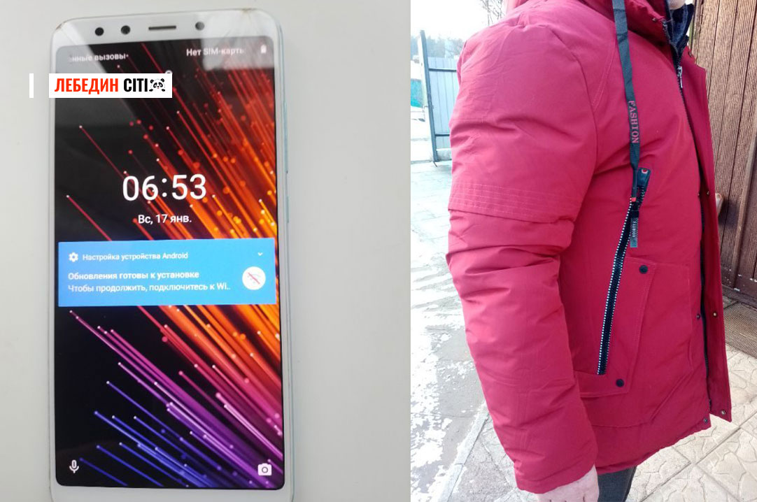 Оголошення Лебединщини за 26 січня