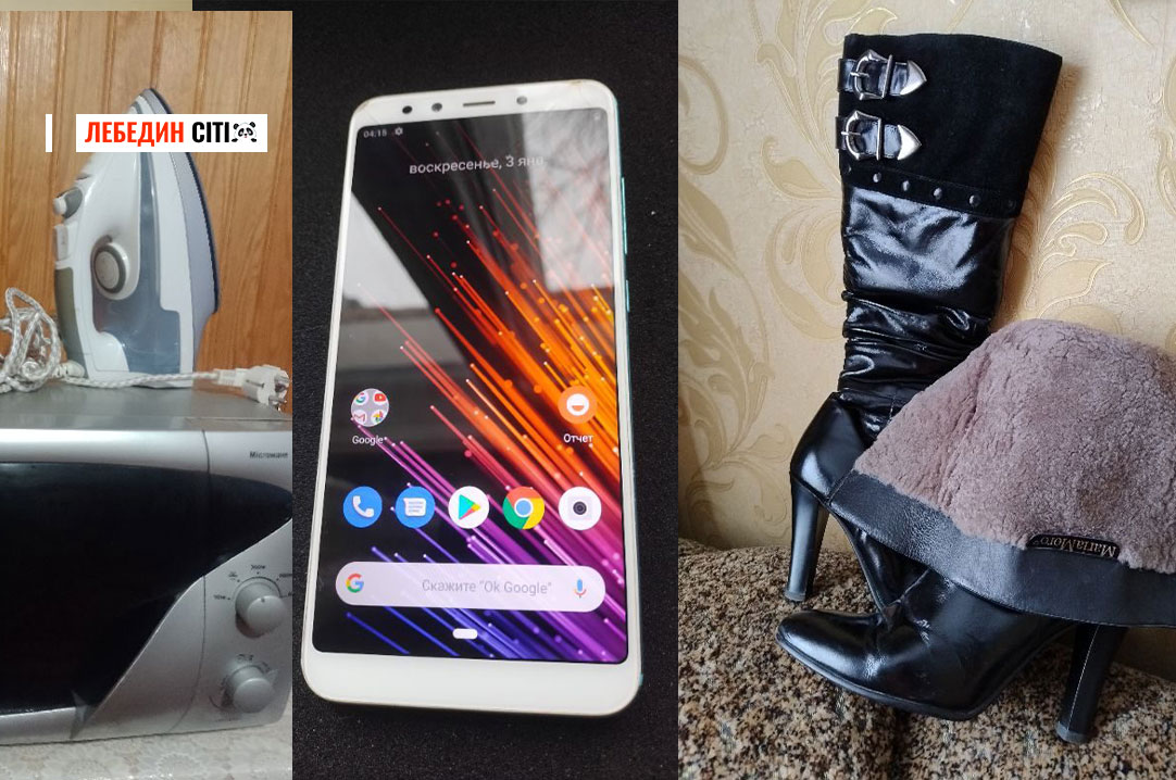 Оголошення Лебединщини за 8 січня