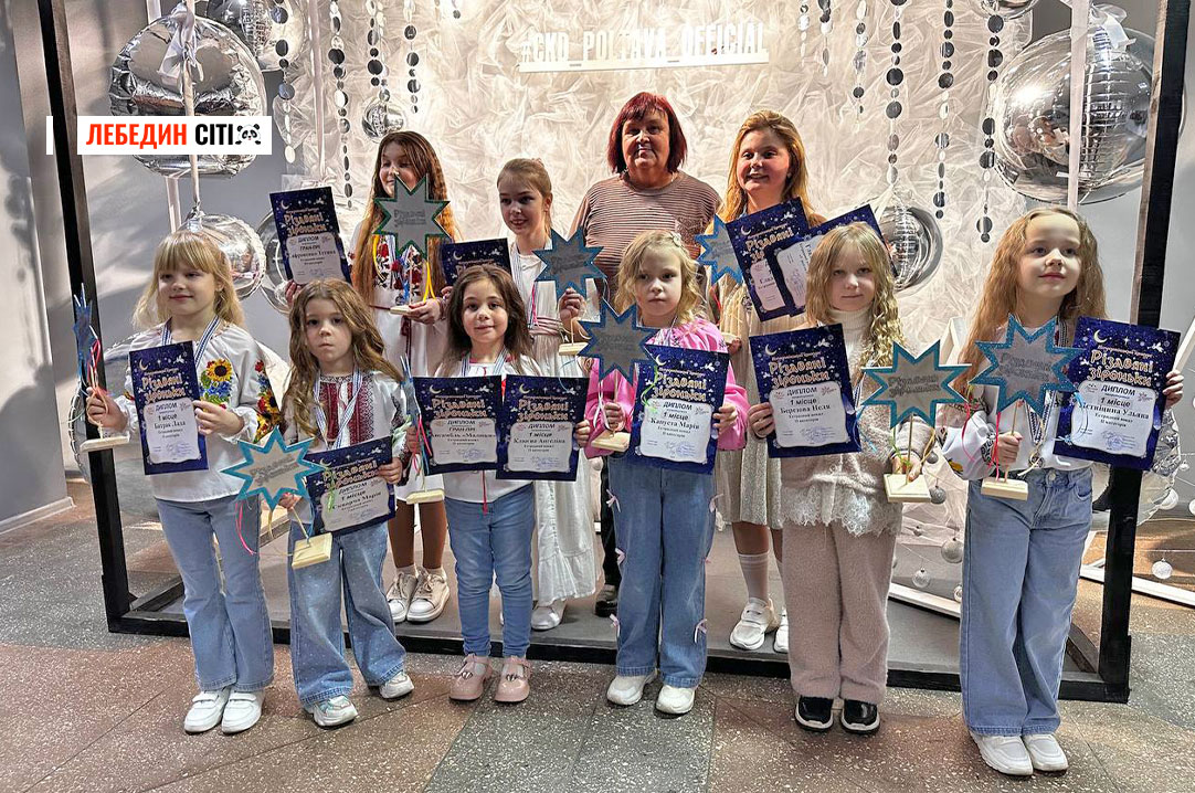 Лебединський «Срібний дощ» підкорив Полтаву: Гран-прі та розсип нагород на фестивалі «Різдвяні зіроньки»