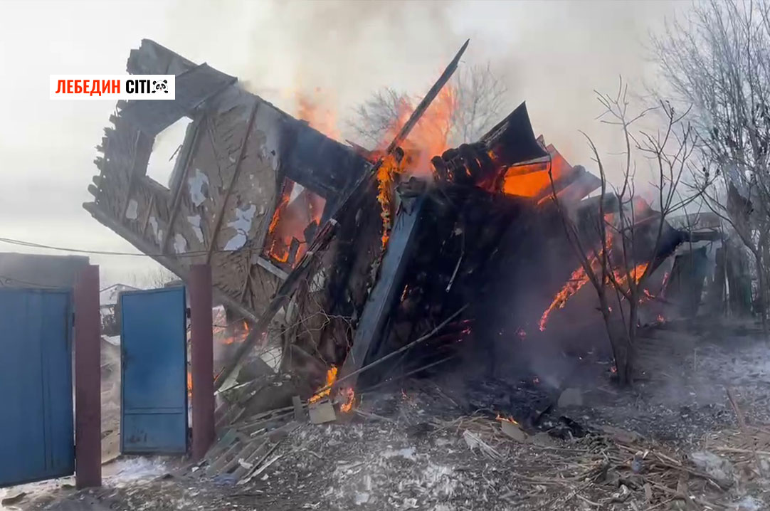 Ворог завдав удару по Лебединській громаді: зруйновано житловий будинок, пошкоджено будинки та приміщення