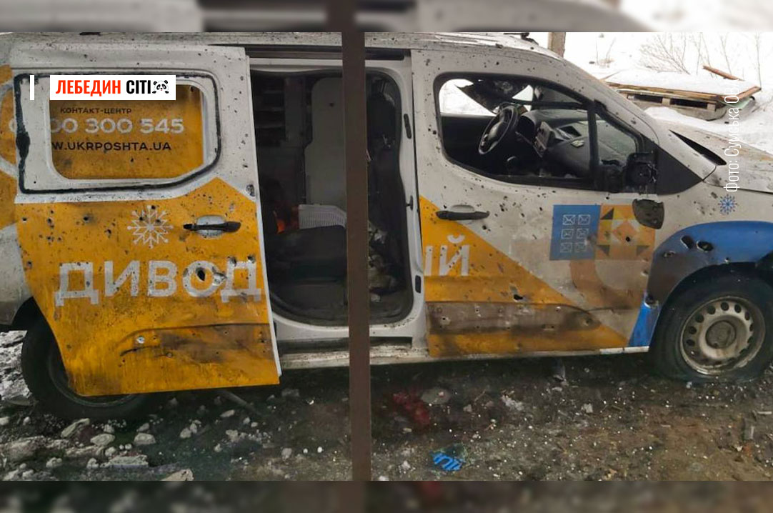 На Сумщині російський дрон атакував автомобіль «Укрпошти»