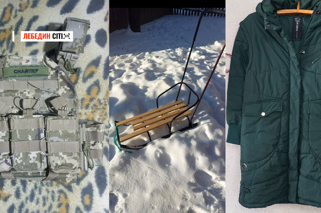 Оголошення Лебединщини за 8 лютого