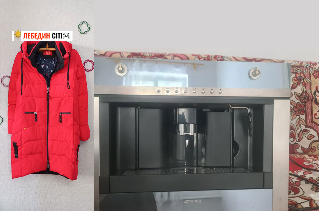 Оголошення Лебединщини за 17 лютого