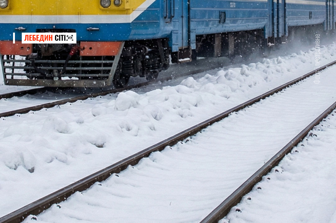 Відсьогодні, 23 лютого, змінюється розклад руху приміських поїздів до Лебедина