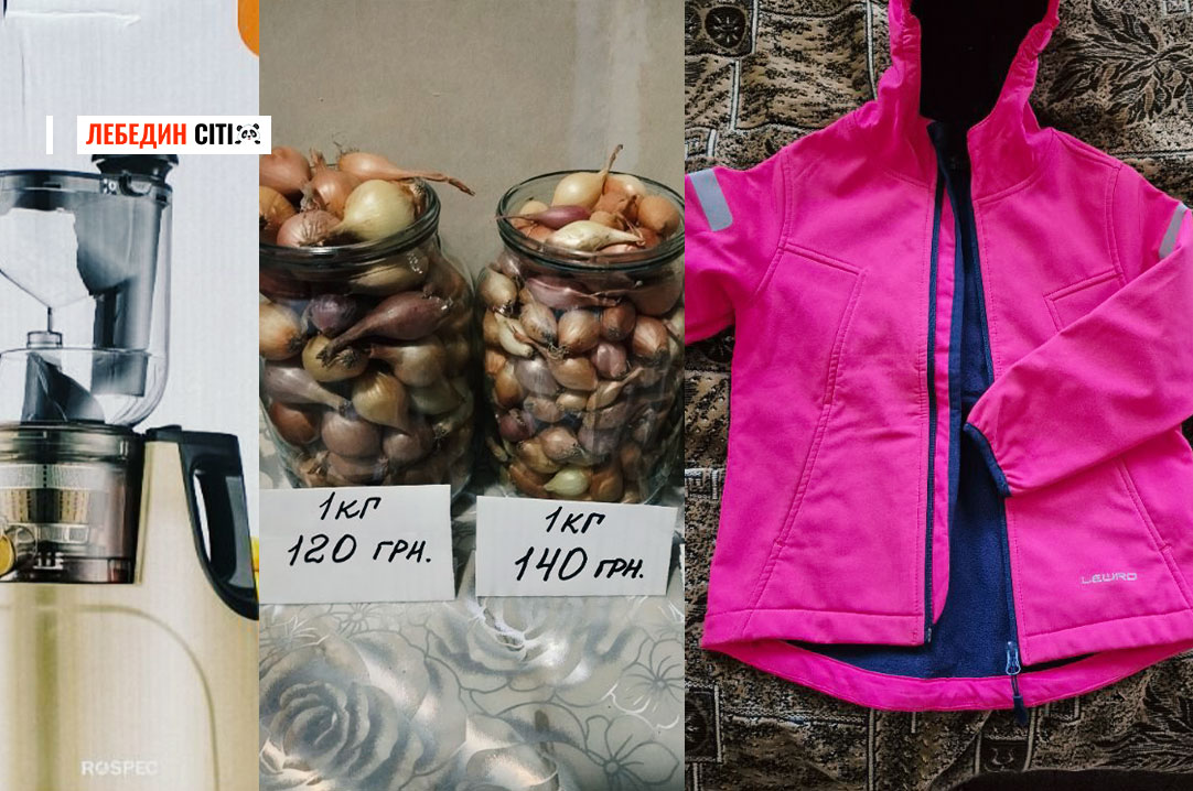 Оголошення Лебединщини за 16 березня