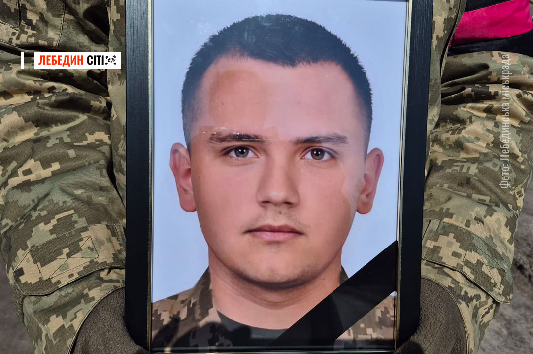 У Лебедині попрощалися з 22-річним захисником Денисом Зябловим