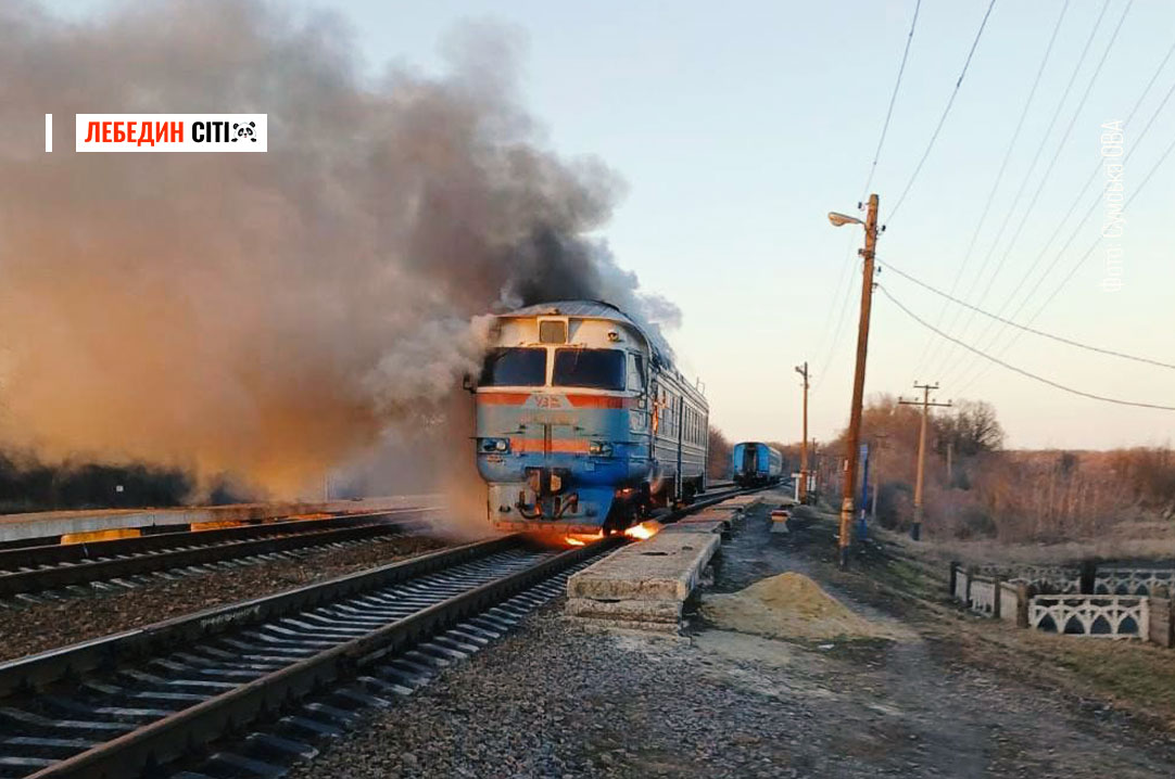 Ворожий дрон атакував пасажирський потяг на Сумщині