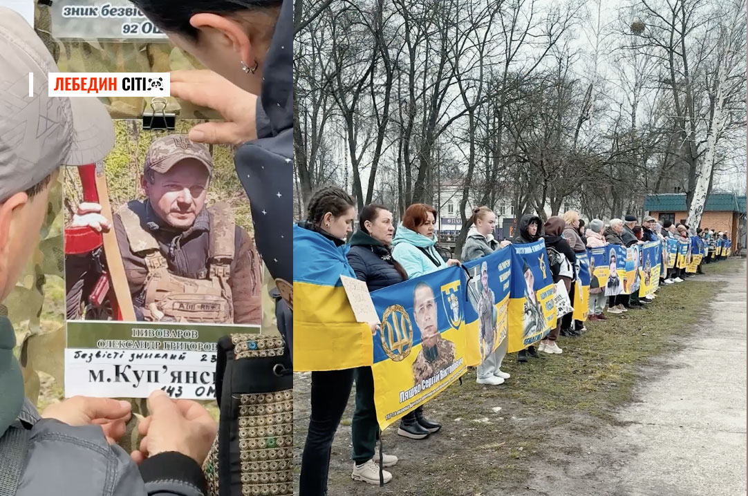 У Лебедині відбулася акція на підтримку безвісти зниклих та полонених захисників