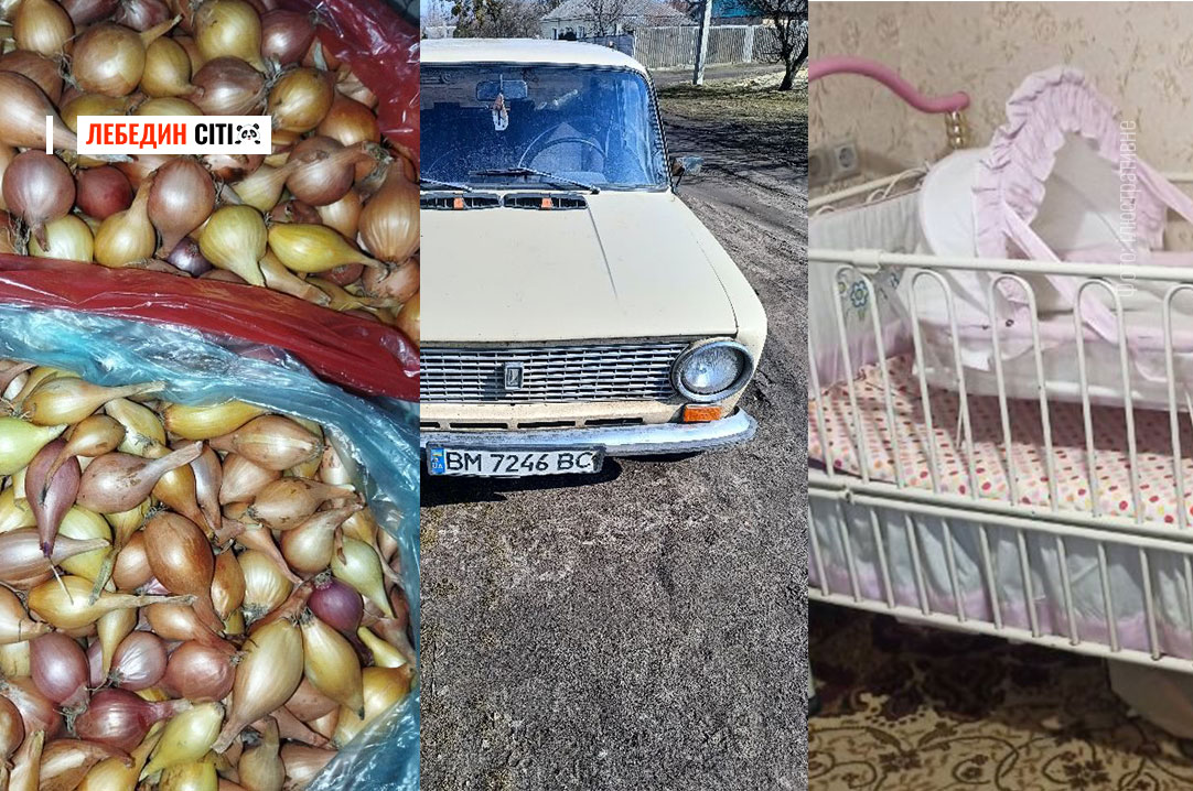 Оголошення Лебединщини за 20 березня