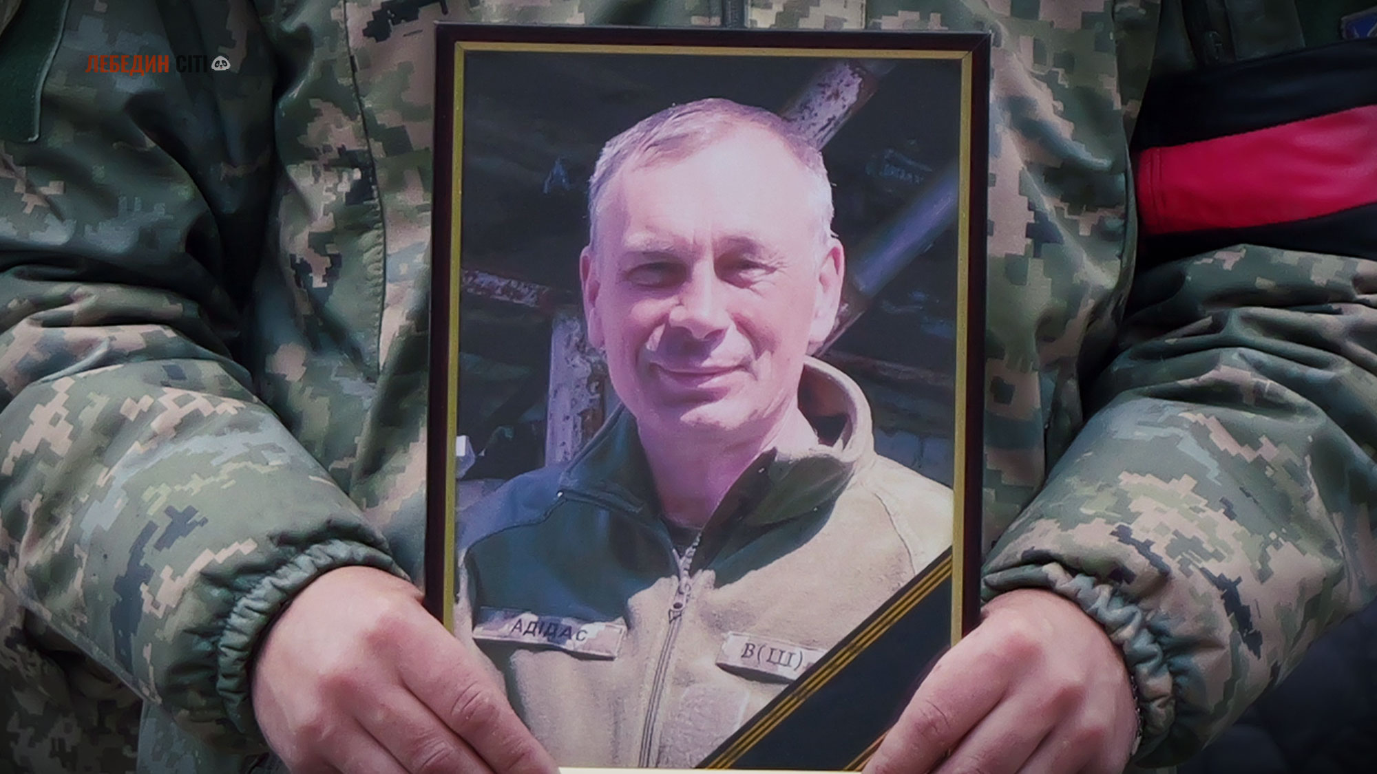 Лебединська громада попрощалася із захисником Ігорем Анцифоровим