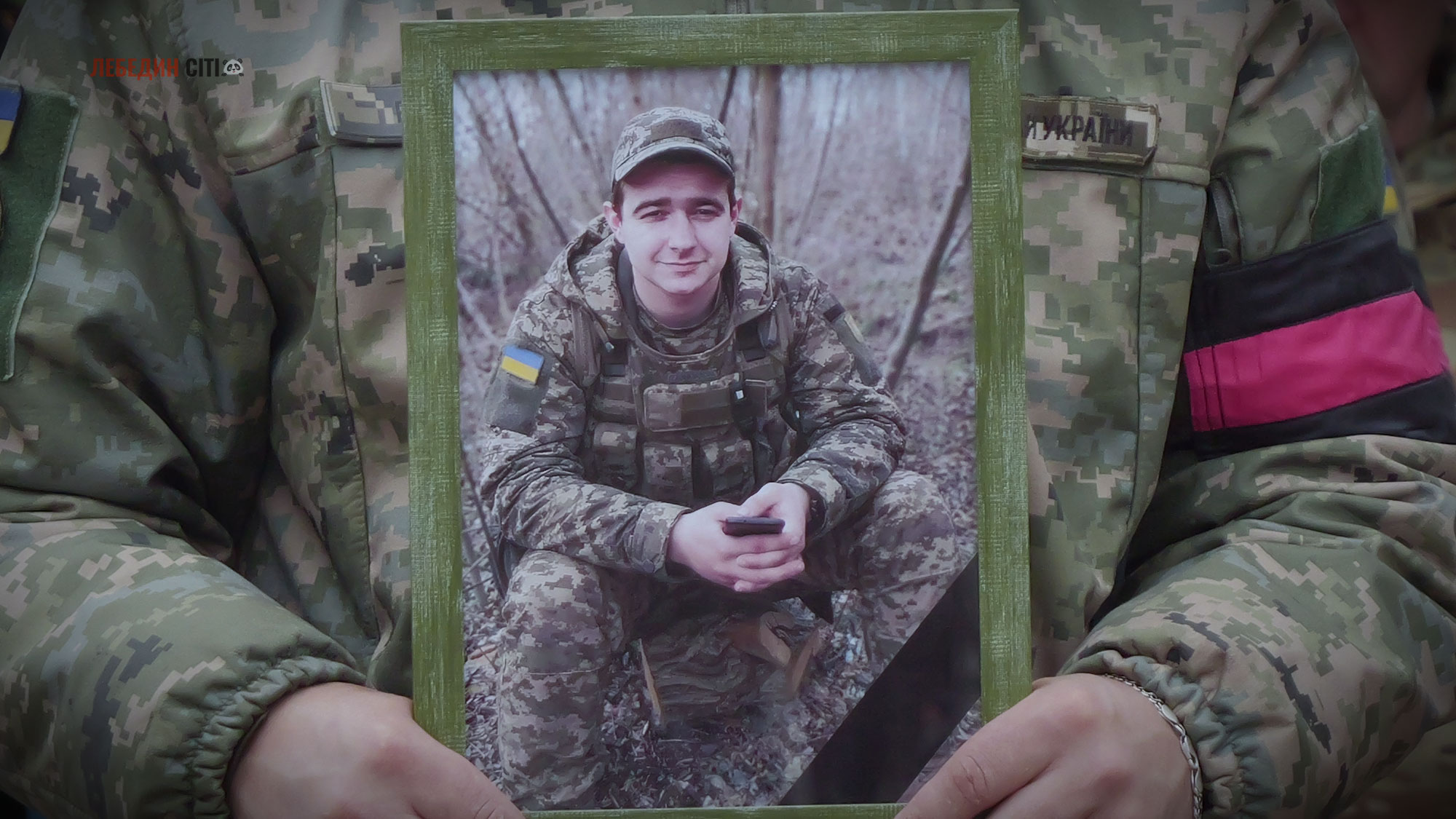 У Лебедині попрощалися з 28-річним захисником Аркадієм Коваленком