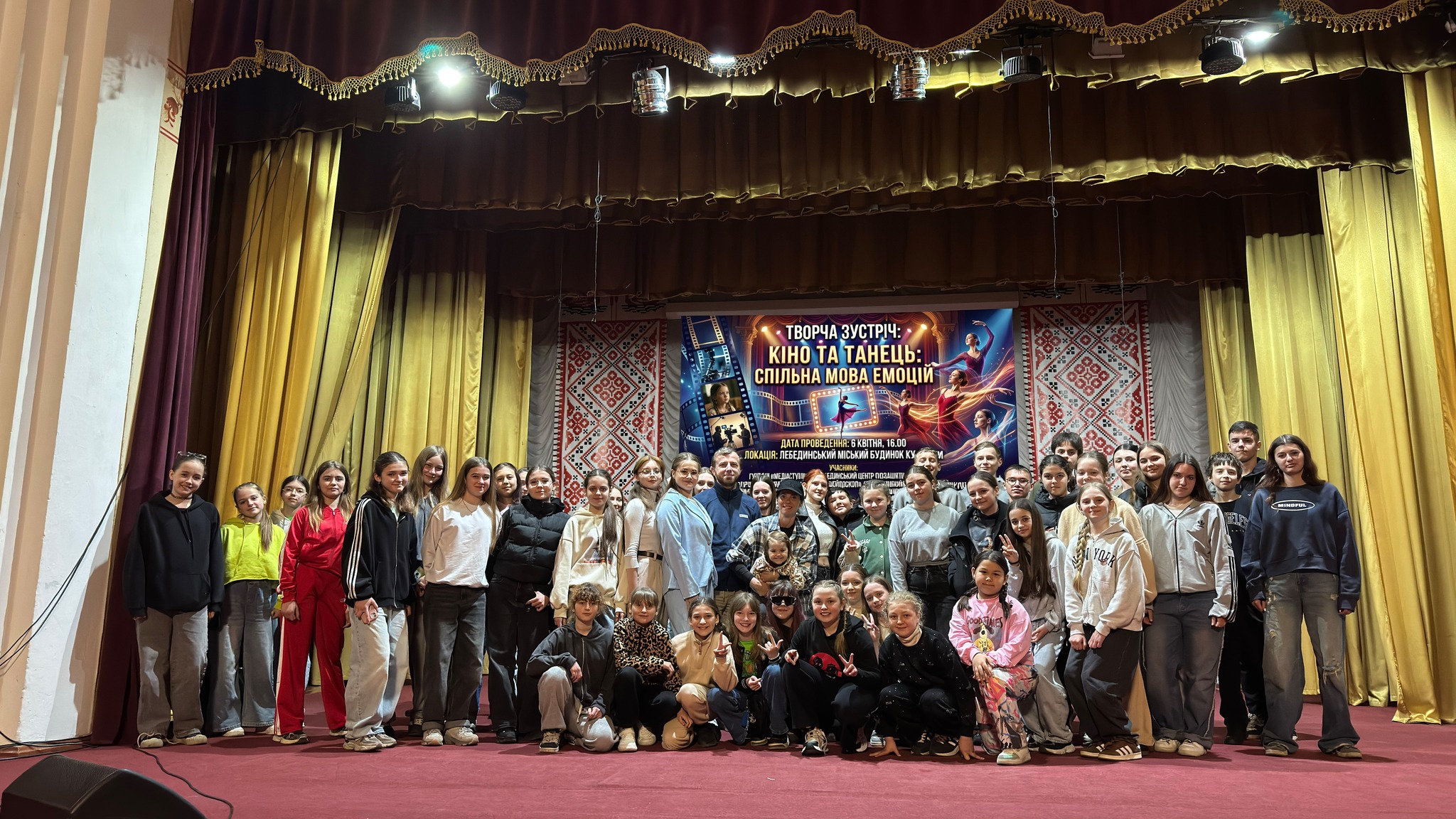 «Кіно та танець: спільна мова емоцій». У Лебедині відбулася унікальна творча зустріч двох колективів