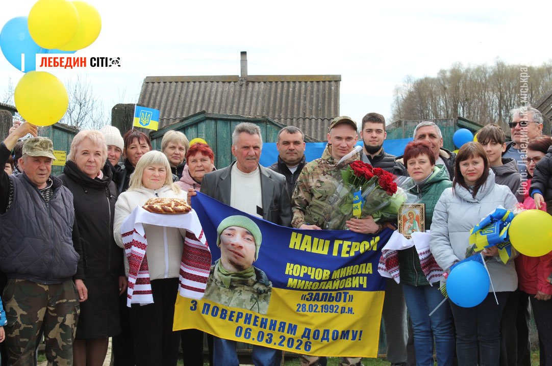 У село Бишкінь повернувся захисник Микола Корчов, який пройшов через 28 місяців ворожого полону